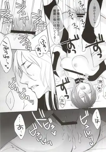 [Saku] Kitsune to Otsukisama ♀ Fhentai - Page 12