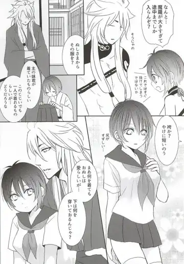 [Saku] Kitsune to Otsukisama ♀ Fhentai - Page 14