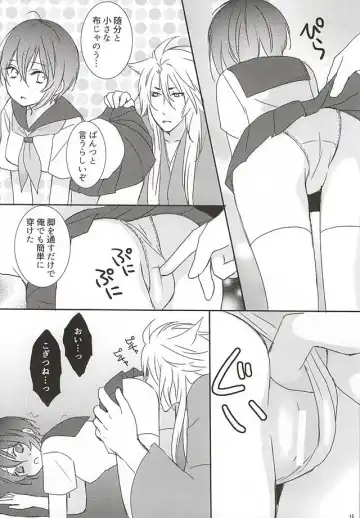 [Saku] Kitsune to Otsukisama ♀ Fhentai - Page 15