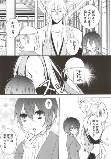 [Saku] Kitsune to Otsukisama ♀ Fhentai - Page 2