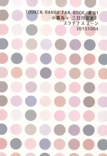 [Saku] Kitsune to Otsukisama ♀ Fhentai - Page 21