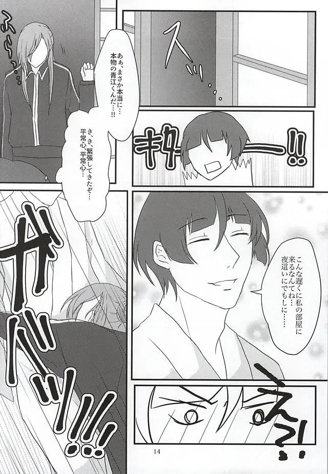 [Mochikawa] Renai to wa 99% no Setsudo to 1% no Shitagokoro de Aru Fhentai - Page 12