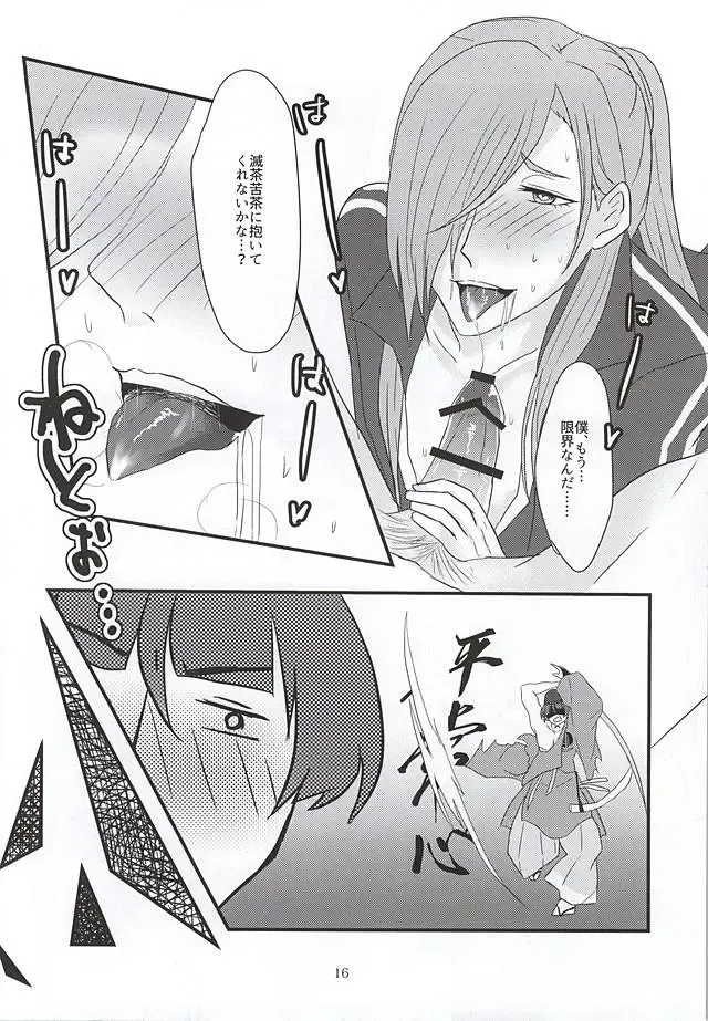 [Mochikawa] Renai to wa 99% no Setsudo to 1% no Shitagokoro de Aru Fhentai - Page 14