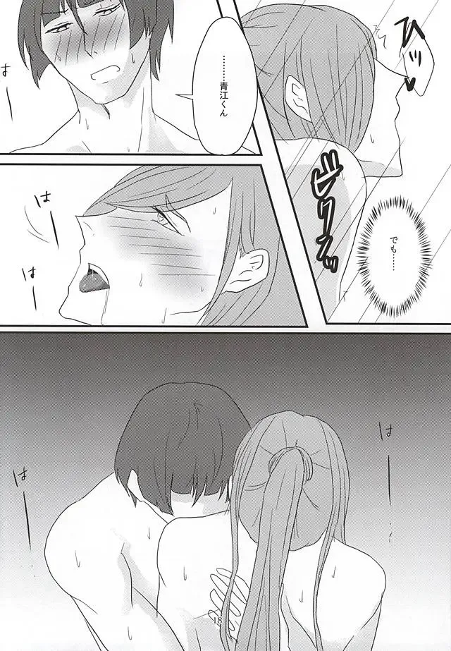 [Mochikawa] Renai to wa 99% no Setsudo to 1% no Shitagokoro de Aru Fhentai - Page 16