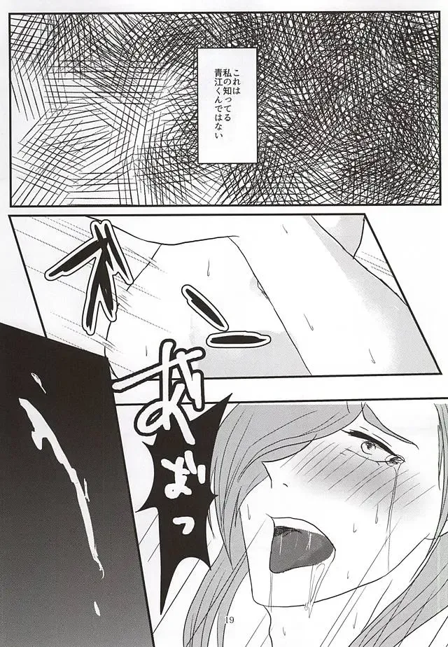 [Mochikawa] Renai to wa 99% no Setsudo to 1% no Shitagokoro de Aru Fhentai - Page 17