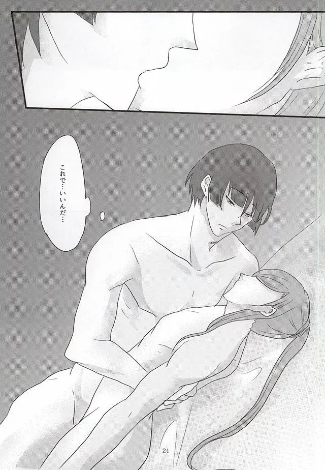 [Mochikawa] Renai to wa 99% no Setsudo to 1% no Shitagokoro de Aru Fhentai - Page 19