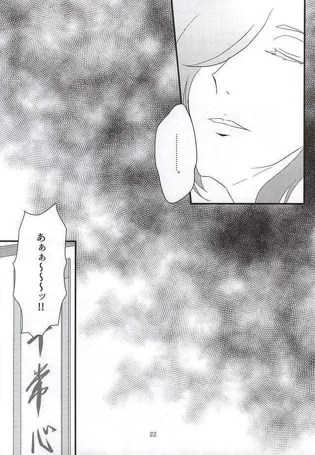 [Mochikawa] Renai to wa 99% no Setsudo to 1% no Shitagokoro de Aru Fhentai - Page 20