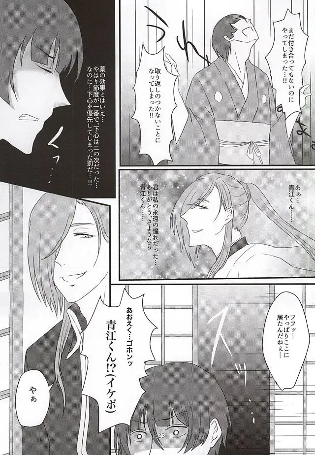 [Mochikawa] Renai to wa 99% no Setsudo to 1% no Shitagokoro de Aru Fhentai - Page 21