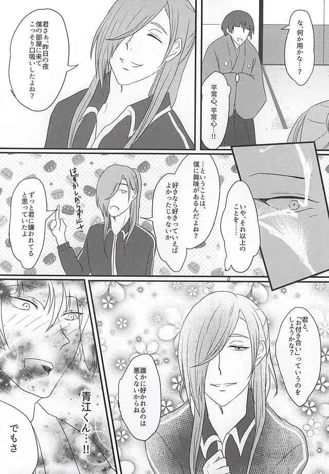 [Mochikawa] Renai to wa 99% no Setsudo to 1% no Shitagokoro de Aru Fhentai - Page 22