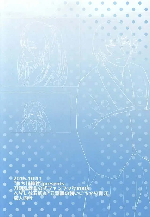 [Mochikawa] Renai to wa 99% no Setsudo to 1% no Shitagokoro de Aru Fhentai - Page 24