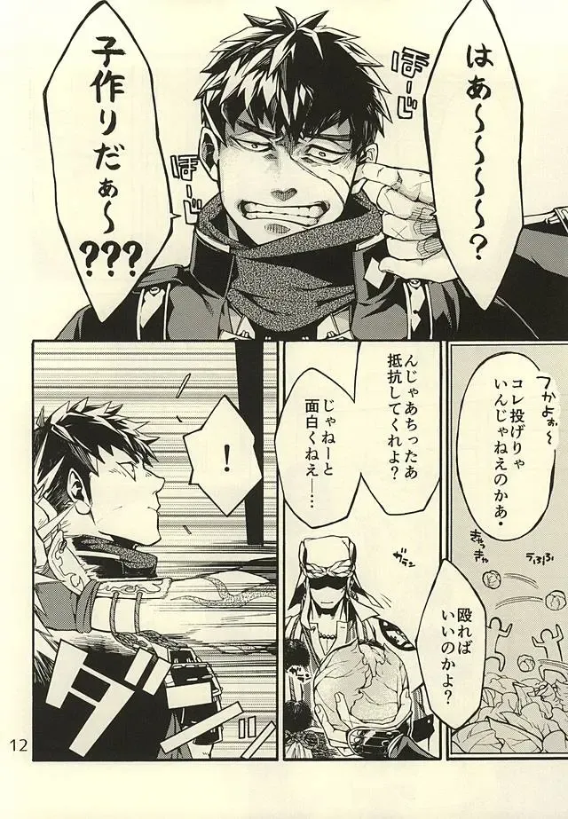 [Kotatsu] Akanbou wa Tamana kara Umareru tte yo Fhentai - Page 11