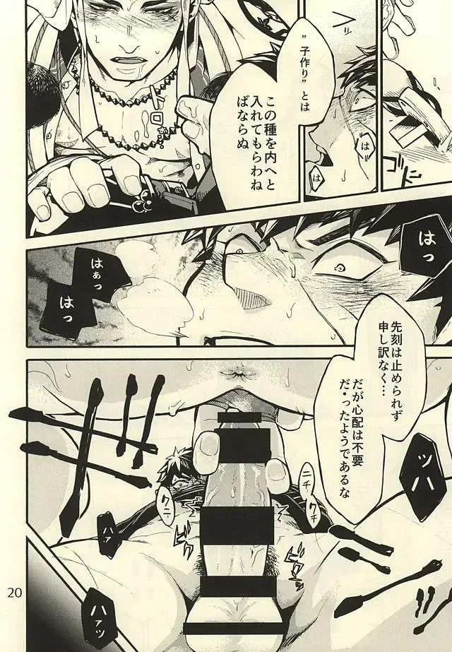 [Kotatsu] Akanbou wa Tamana kara Umareru tte yo Fhentai - Page 19