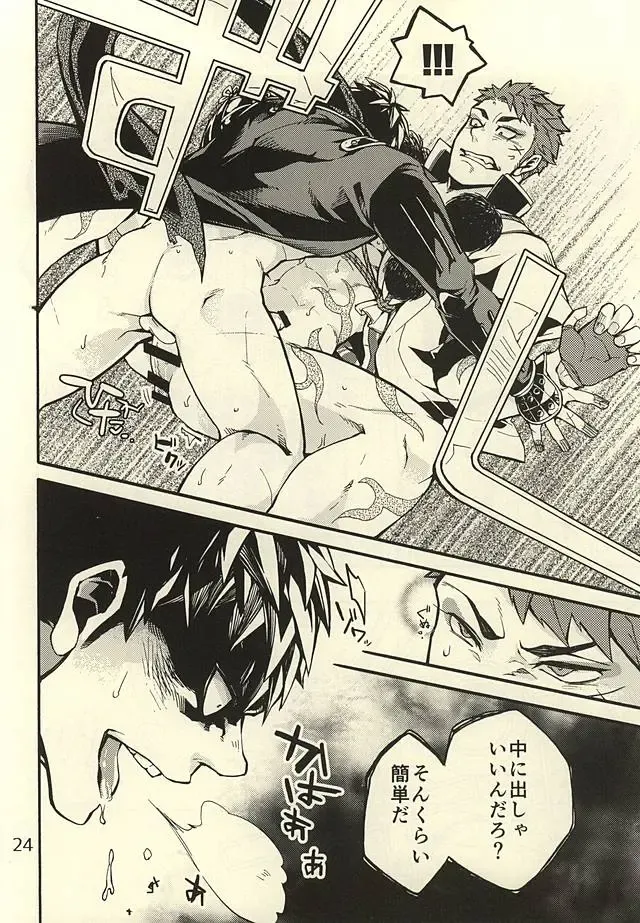 [Kotatsu] Akanbou wa Tamana kara Umareru tte yo Fhentai - Page 23