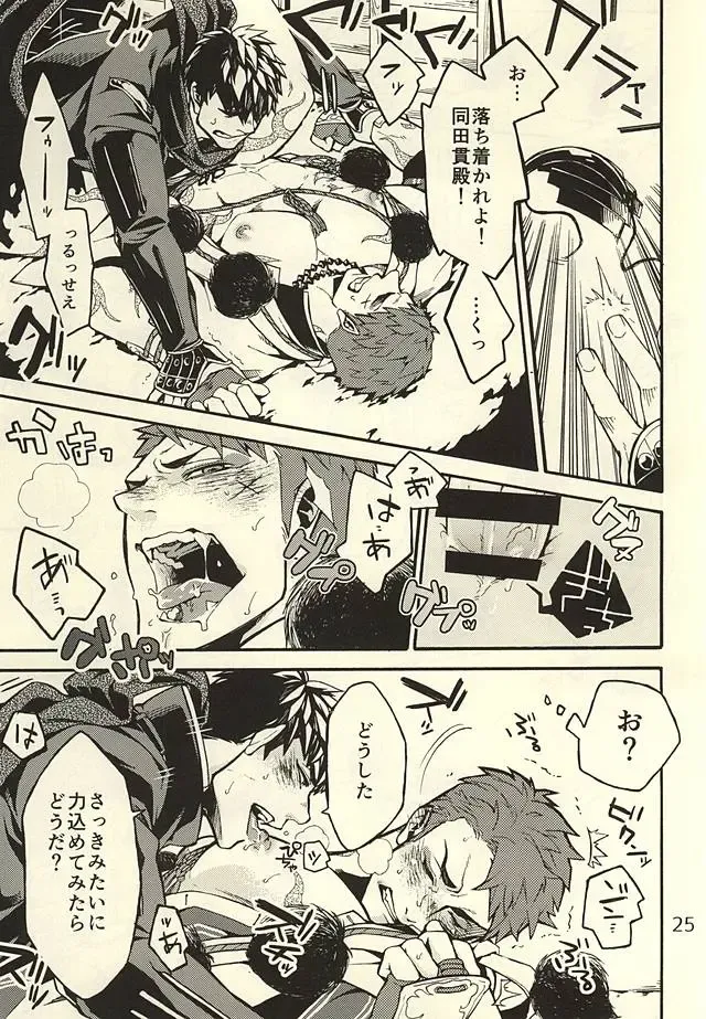 [Kotatsu] Akanbou wa Tamana kara Umareru tte yo Fhentai - Page 24