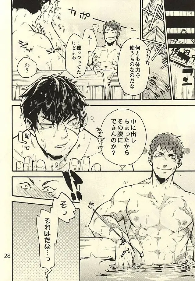 [Kotatsu] Akanbou wa Tamana kara Umareru tte yo Fhentai - Page 27