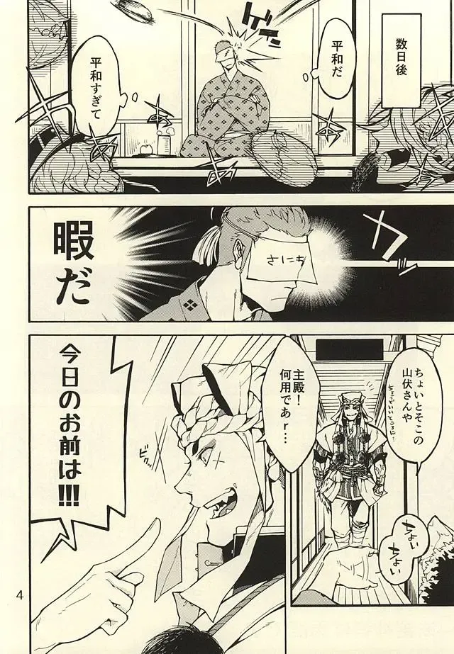 [Kotatsu] Akanbou wa Tamana kara Umareru tte yo Fhentai - Page 3