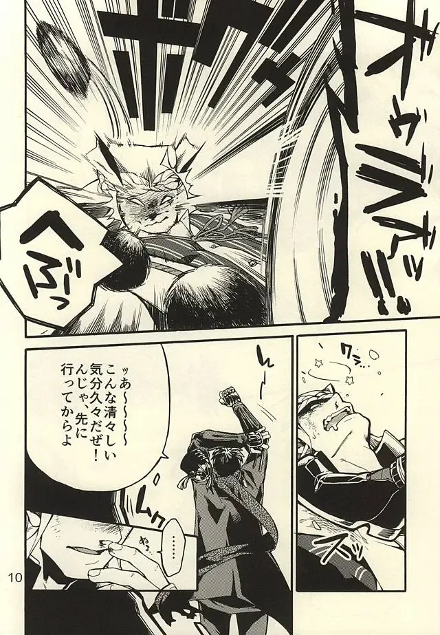 [Kotatsu] Akanbou wa Tamana kara Umareru tte yo Fhentai - Page 9