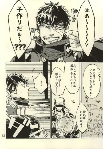 [Kotatsu] Akanbou wa Tamana kara Umareru tte yo Fhentai - Page 11