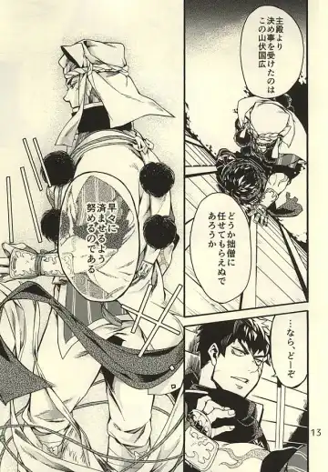 [Kotatsu] Akanbou wa Tamana kara Umareru tte yo Fhentai - Page 12