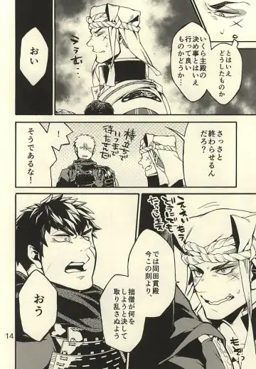 [Kotatsu] Akanbou wa Tamana kara Umareru tte yo Fhentai - Page 13