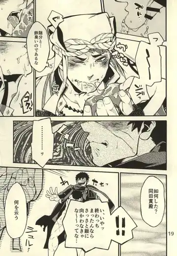 [Kotatsu] Akanbou wa Tamana kara Umareru tte yo Fhentai - Page 18