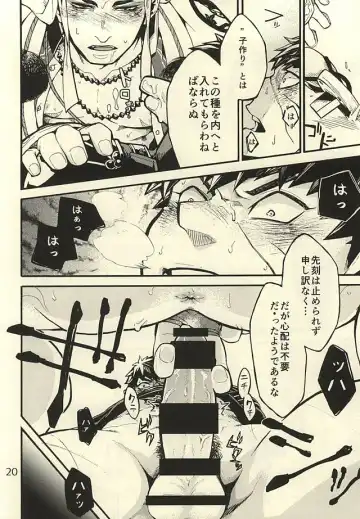 [Kotatsu] Akanbou wa Tamana kara Umareru tte yo Fhentai - Page 19