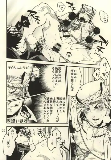 [Kotatsu] Akanbou wa Tamana kara Umareru tte yo Fhentai - Page 21