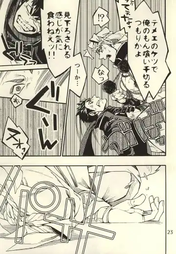 [Kotatsu] Akanbou wa Tamana kara Umareru tte yo Fhentai - Page 22