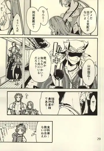 [Kotatsu] Akanbou wa Tamana kara Umareru tte yo Fhentai - Page 28