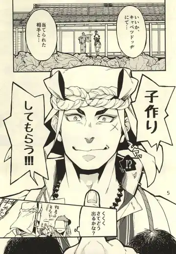 [Kotatsu] Akanbou wa Tamana kara Umareru tte yo Fhentai - Page 4