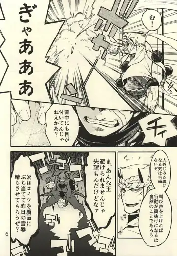 [Kotatsu] Akanbou wa Tamana kara Umareru tte yo Fhentai - Page 5