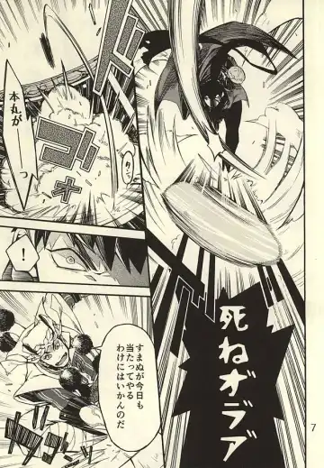 [Kotatsu] Akanbou wa Tamana kara Umareru tte yo Fhentai - Page 6