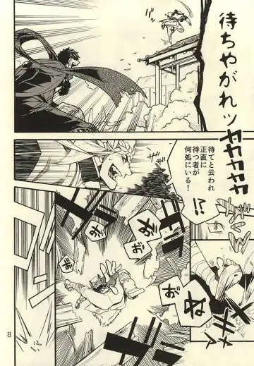 [Kotatsu] Akanbou wa Tamana kara Umareru tte yo Fhentai - Page 7