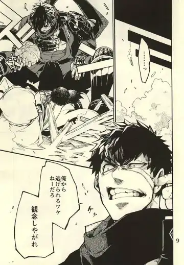 [Kotatsu] Akanbou wa Tamana kara Umareru tte yo Fhentai - Page 8