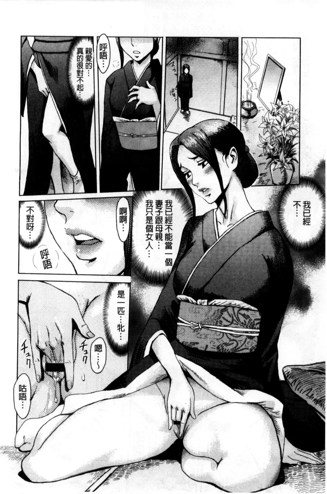 [Kuroiwa Menou] Incubus Fhentai - Page 131