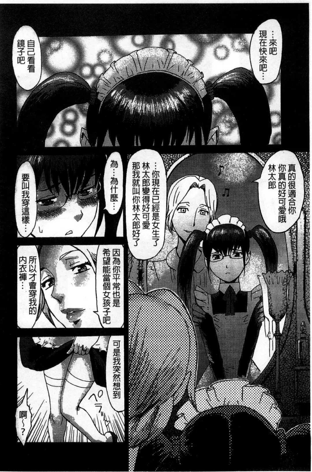 [Kuroiwa Menou] Incubus Fhentai - Page 151