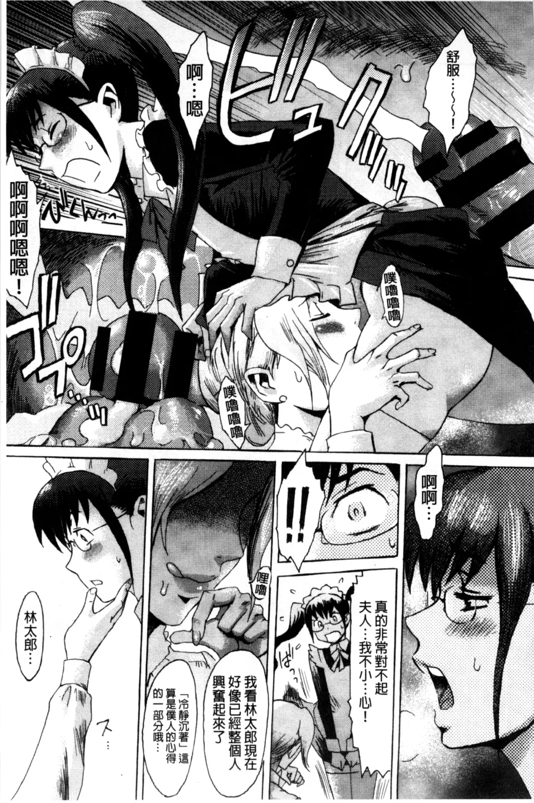 [Kuroiwa Menou] Incubus Fhentai - Page 160