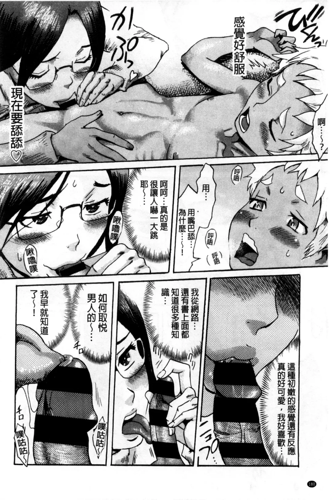 [Kuroiwa Menou] Incubus Fhentai - Page 182