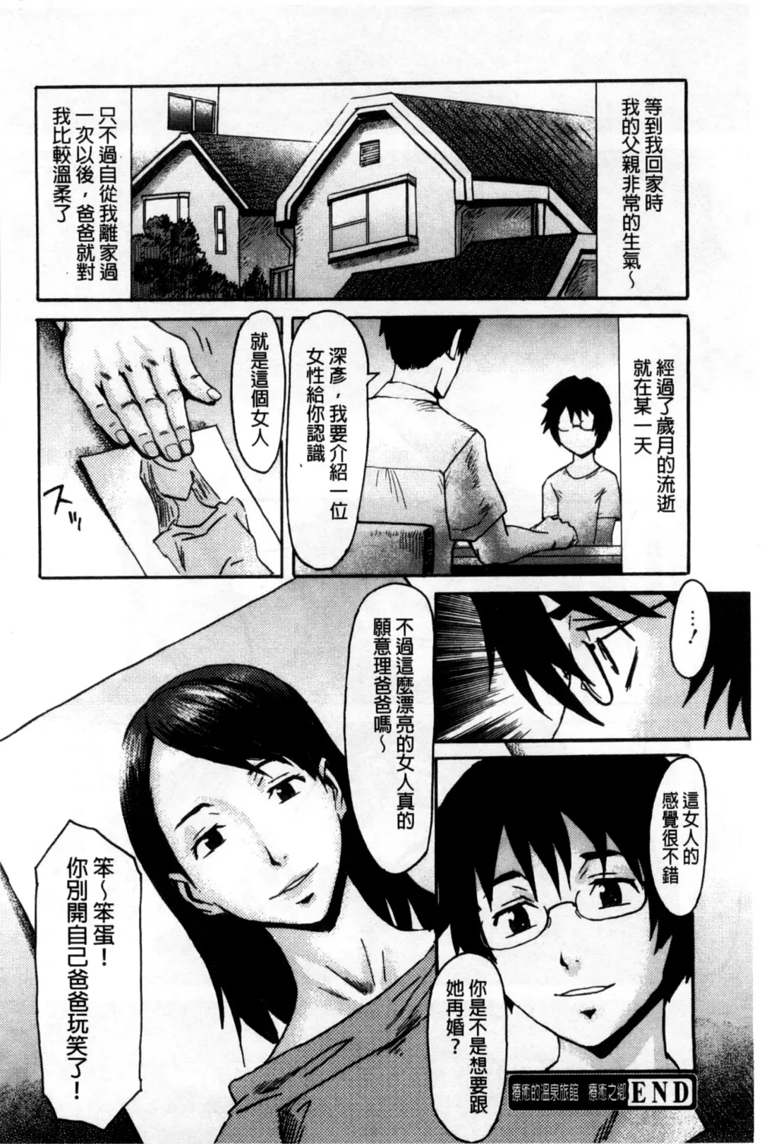 [Kuroiwa Menou] Incubus Fhentai - Page 214