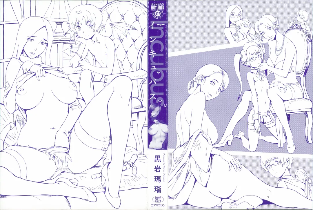 [Kuroiwa Menou] Incubus Fhentai - Page 3