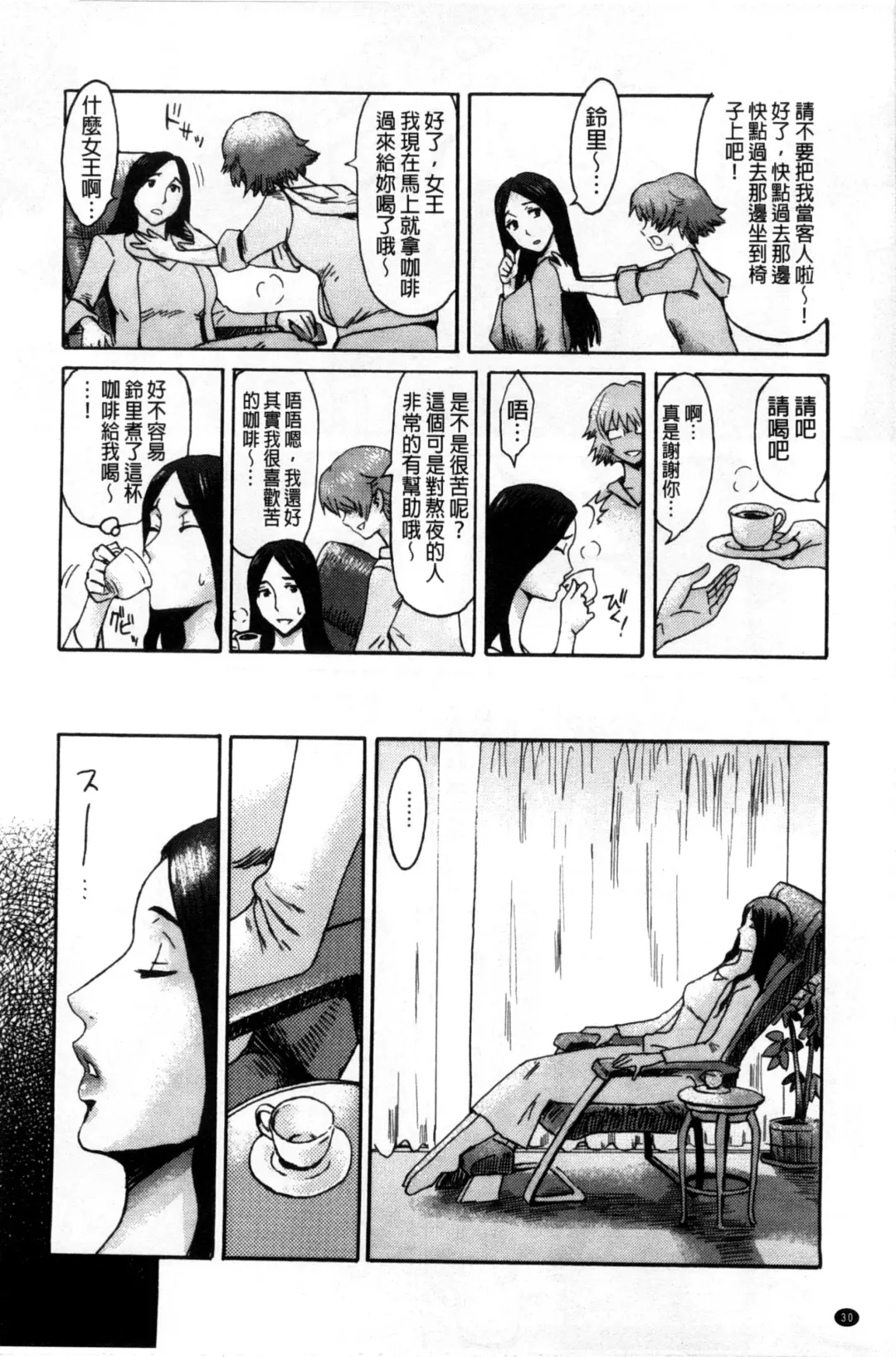 [Kuroiwa Menou] Incubus Fhentai - Page 33