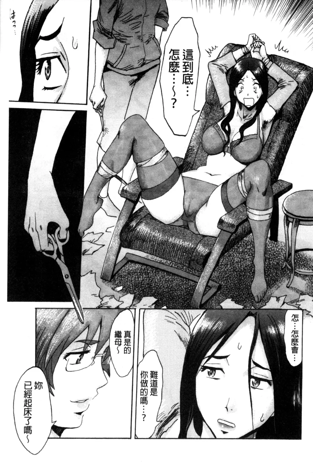 [Kuroiwa Menou] Incubus Fhentai - Page 36