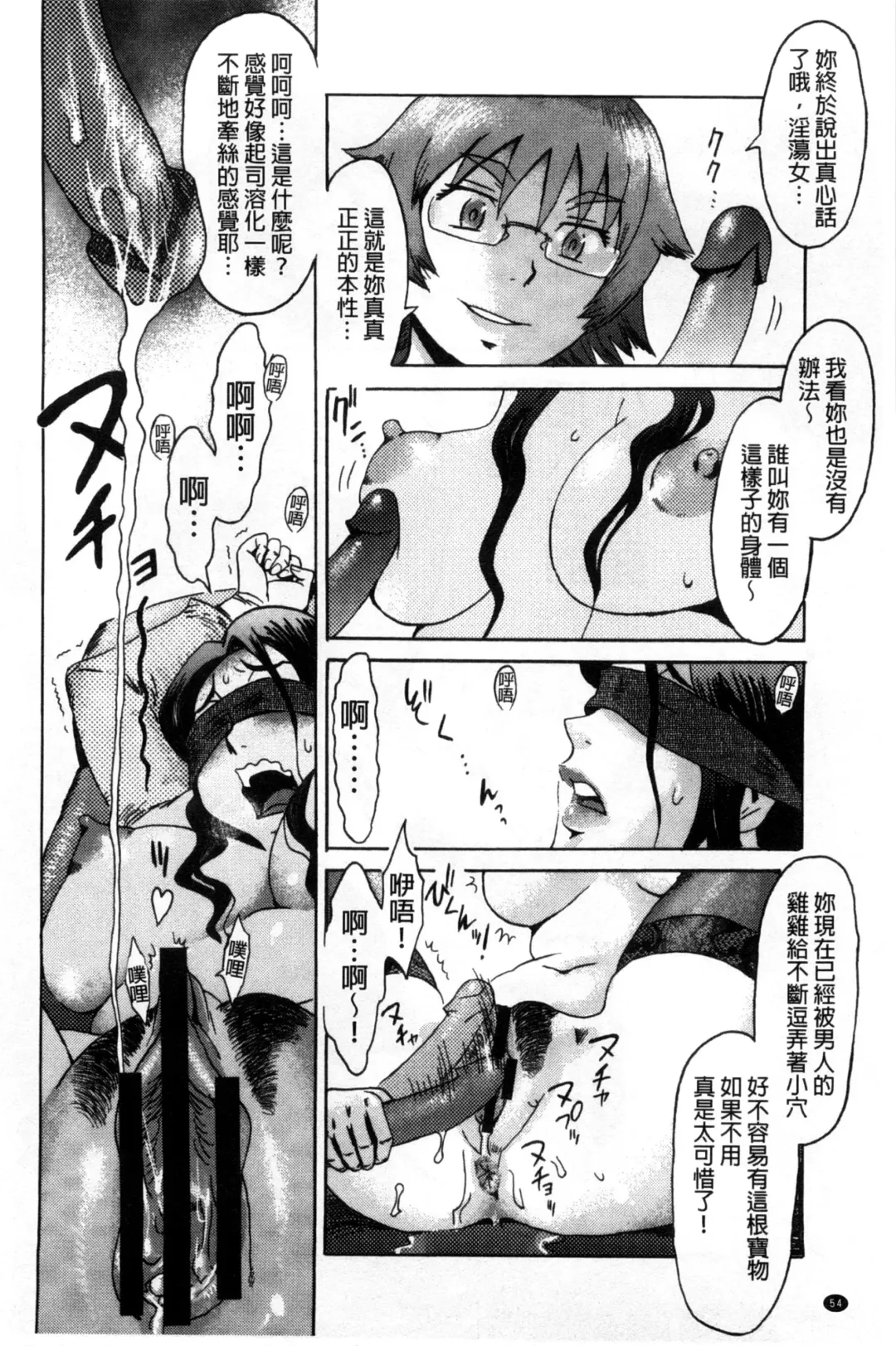 [Kuroiwa Menou] Incubus Fhentai - Page 57