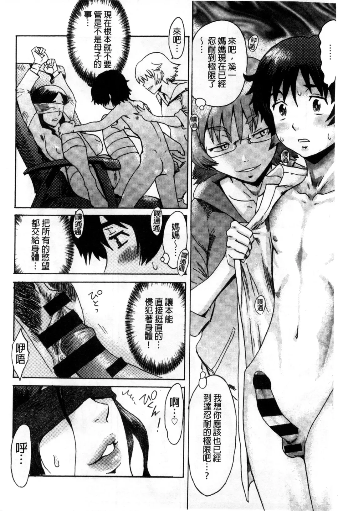 [Kuroiwa Menou] Incubus Fhentai - Page 59
