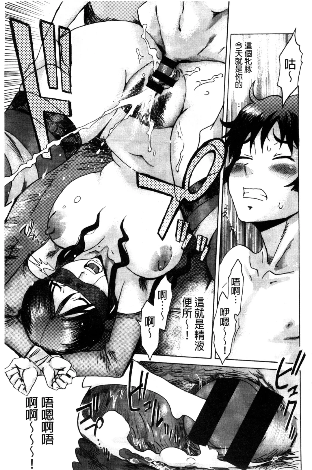 [Kuroiwa Menou] Incubus Fhentai - Page 62