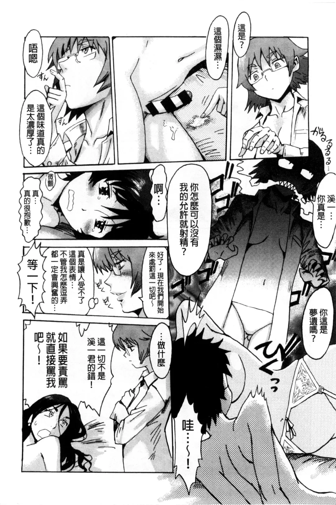 [Kuroiwa Menou] Incubus Fhentai - Page 85