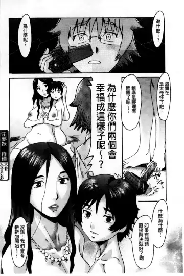 [Kuroiwa Menou] Incubus Fhentai.net - Page 103