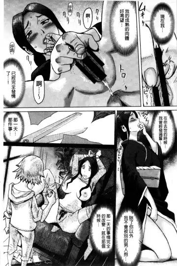 [Kuroiwa Menou] Incubus Fhentai.net - Page 132