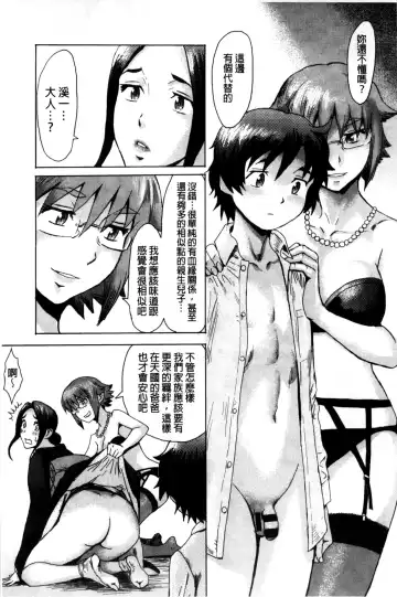 [Kuroiwa Menou] Incubus Fhentai.net - Page 136