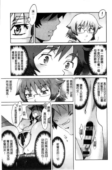 [Kuroiwa Menou] Incubus Fhentai.net - Page 58